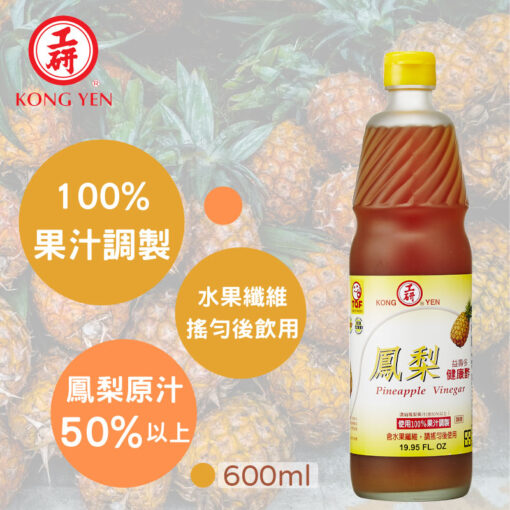 工研鳳梨醋600ml