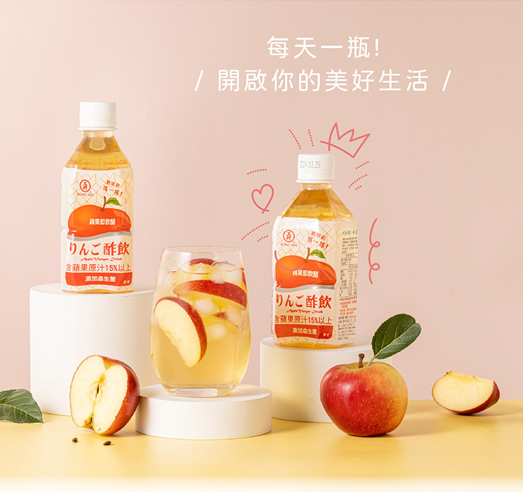 工研即飲醋-P9