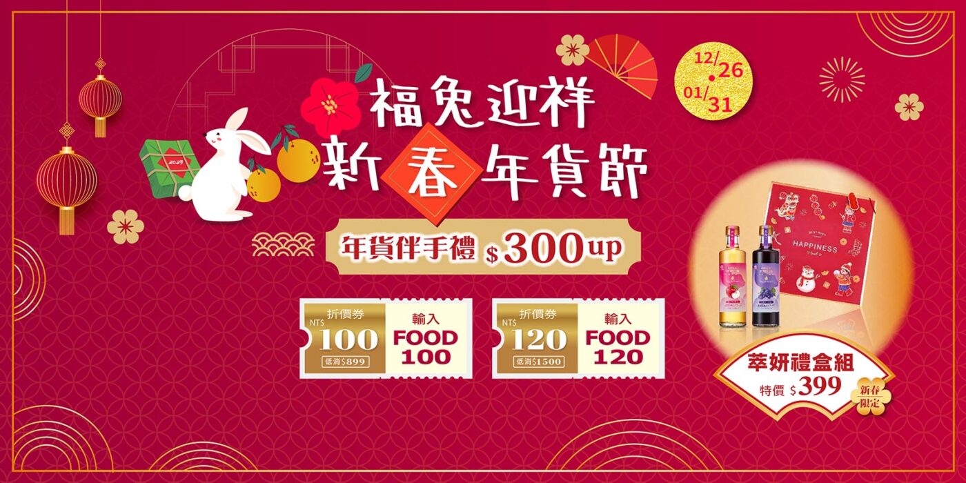 工研新春贈禮
