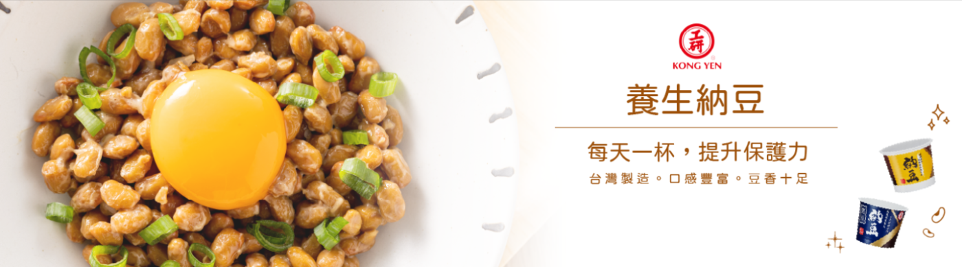 工研納豆