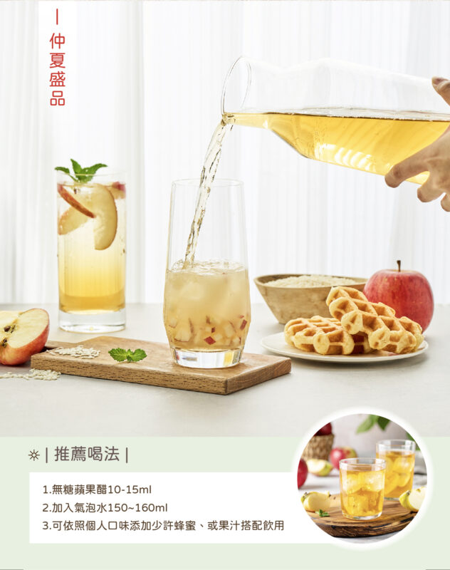 工研無糖蘋果醋